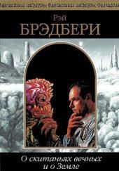 Превращение