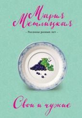 Прощай навсегда!