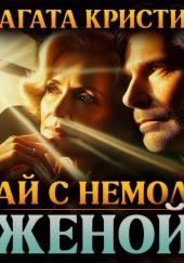 Случай с женщиной средних лет