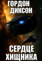 Врождённая способность