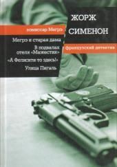 А Фелиси-то здесь!