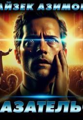 Доказательства