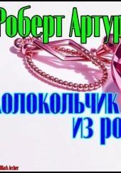 Колокольчик из розового хрусталя