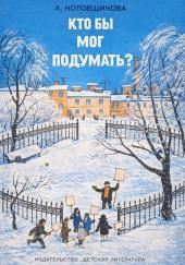 Повести и рассказы