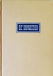 Нирвана. Из поездки на пепелища Дунайской сечи