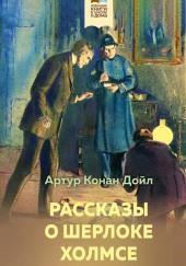 Обряд дома Месгрейвов