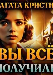 Всё, что душе угодно