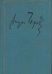 Живой товар