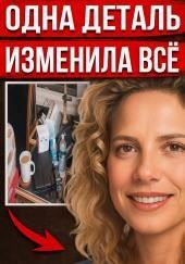 Дом, полный опасных секретов