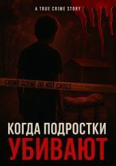 Facebook-любовь обернулась смертью