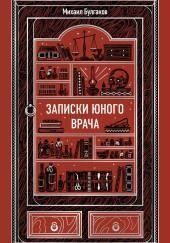 Крещение поворотом