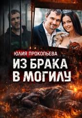 Муж обвиняется в сокрытии тела