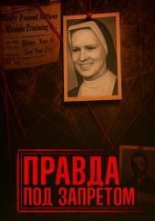 Нераскрытое убийство и тайны католической школы