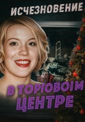 Шокирующая находка в безлюдной низине