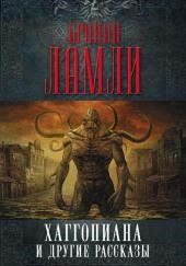 Тёмное божество