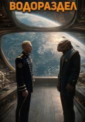 Водораздел