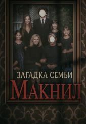 Когда спасение оборачивается трагедией