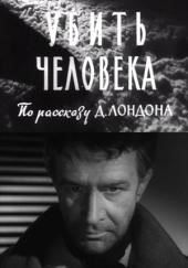 Однажды ночью