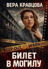 Сказочное предложение обернулось ужасом