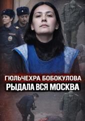 Няня, которой верили