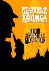 Пять апельсиновых косточек