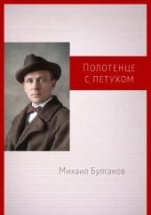 Полотенце с петухом