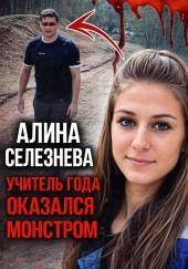 Весь Красноярский край стоял на ушах!