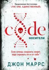 Code. Носители
