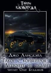 Такое с конвейеров в Детройте не сходит