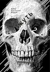 Жирным шрифтом и долбаным курсивом