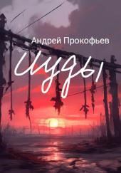Две Марины