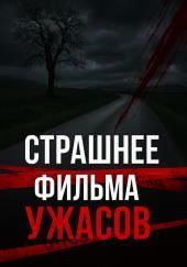 Как оправдание стало тюрьмой спустя 30 лет