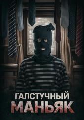 Лис в маске