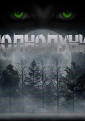 Полнолуние