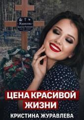Тело у трассы М5