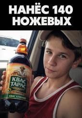 Убийца из Нортпорта