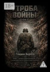 Вальс призраков