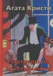 Визит мрачного незнакомца